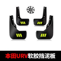 适用东风本田URV挡泥板原厂原装软胶皮汽车前后轮改装配件挡泥瓦
