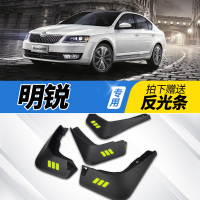 适用斯柯达明锐挡泥板原厂原装软胶皮汽车前后轮改装配件挡泥瓦