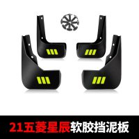 五菱星辰挡泥板原厂原装软胶皮汽车前后轮改装配件挡泥瓦