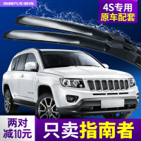 适用于吉普JEEP指南者雨刮器汽车雨刮片专用配件无骨胶条雨刷器片