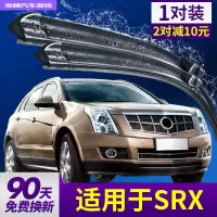 适用凯迪拉克SRX雨刮器汽车雨刮片专用配件无骨胶条雨刷器片