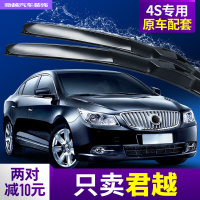 别克君越雨刮器汽车雨刮片专用配件无骨胶条雨刷器片