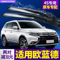 广汽三菱欧蓝德雨刮器汽车雨刮片刮水专用配件无骨胶条雨刷器片