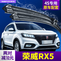 荣威RX5雨刮器汽车雨刮片专用配件无骨胶条雨刷器片