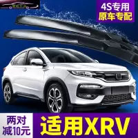 适用东风本田XRV雨刮器汽车雨刮片专用配件无骨胶条雨刷器片
