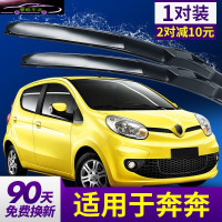 适用长安奔奔mini雨刮器汽车雨刮片刮水专用配件无骨胶条雨刷器片