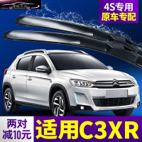 东风雪铁龙C3-XR雨刮器汽车雨刮片刮水专用配件无骨胶条雨刷器片