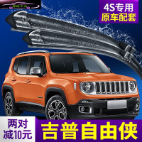 适用于JEEP吉普自由侠雨刮器汽车雨刮片刮水专用配件无骨胶条雨刷器片