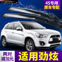 广汽三菱新劲炫ASX雨刮器汽车雨刮片刮水专用配件无骨胶条雨刷器片