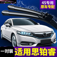 适用东风本田思铂睿雨刮器汽车雨刮片刮水专用配件无骨胶条雨刷器片