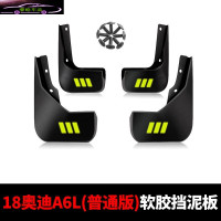 一汽奥迪A6L动感型致雅型挡泥板原厂原装专用汽车改装前后轮防泥档瓦皮