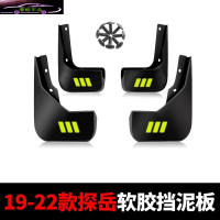 适用于一汽大众探岳x挡泥板原厂原装汽车改装配件前后轮防泥档瓦皮