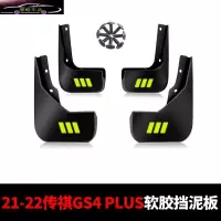 适用于21-22款广汽传祺GS4PLUS挡泥板原厂原装汽车改装配件前后轮防泥档瓦皮