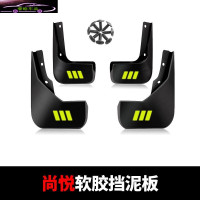 长安铃木尚悦挡泥板原厂原装汽车用品改装配件前后轮防泥档瓦皮