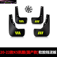 专用于起亚K5挡泥板原厂原装汽车改装配件前后轮防泥档瓦皮
