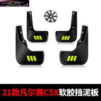 东风雪铁龙凡尔赛c5x挡泥板原厂原装汽车改装配件前后轮防泥档瓦皮