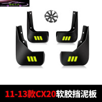 长安CX20挡泥板原厂原装汽车用品改装配件前后轮防泥档瓦皮