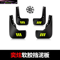 21-22款东风风神奕炫挡泥板原厂原装汽车用品改装配件前后轮防泥档瓦皮