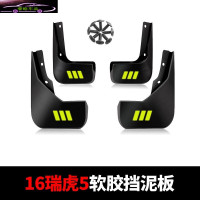 奇瑞瑞虎5X挡泥板原厂原装汽车用品改装配件前后轮防泥档瓦皮