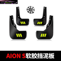 广汽传祺埃安S魅580挡泥板原厂原装汽车用品改装配件前后轮防泥档瓦皮