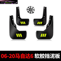 马自达6轿跑挡泥板原厂原装汽车改装用品配件前后轮防泥挡泥瓦皮