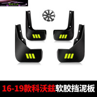 16-22款雪佛兰科沃兹挡泥板原厂原装汽车改装用品配件前后轮防泥挡泥瓦皮