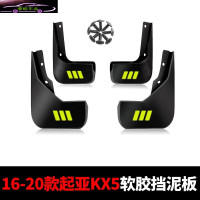 专用于起亚KX3傲跑挡泥板原厂原装汽车改装用品配件前后轮防泥挡泥瓦皮