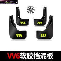 长城魏派VV6挡泥板原厂原装汽车改装配件前后轮防泥挡泥瓦皮