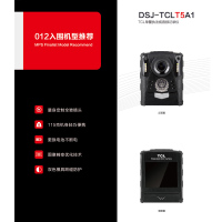 TCL 记录仪 DSJ-TCLT5A1 64G