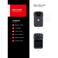 TCL 执法记录仪 DSJ-TCLC3A1
