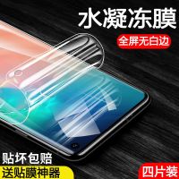 飞膜宝 三星s10水凝膜GalaxyS10+全屏保护钢化膜S10e原装防爆手机膜