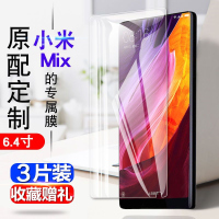 飞膜宝小米mix钢化膜Xiaomimix全屏蓝光高清透明玻璃保护膜防摔手机贴膜