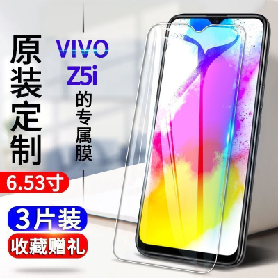 飞膜宝vivoz5i钢化膜vivoz5i全屏抗蓝光防爆玻璃膜V1941A T高清手机贴膜