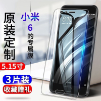 飞膜宝小米6钢化膜mi6全屏抗蓝光防爆玻璃膜MCE16 MCT1高清保护膜手机膜