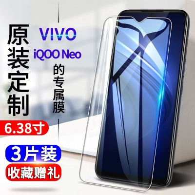 飞膜宝vivoiQOONEO855钢化膜竞速版全屏抗蓝光防爆玻璃膜V1936A L手机膜
