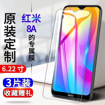 飞膜宝红米8A钢化膜小米Redmi8A全屏抗蓝光防爆玻璃膜M1908C3IC手机贴膜