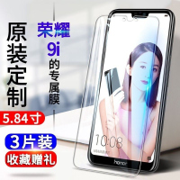 飞膜宝华为荣耀9i钢化膜Honor9i全屏抗蓝光玻璃膜LLD-AL20 AL30手机贴膜