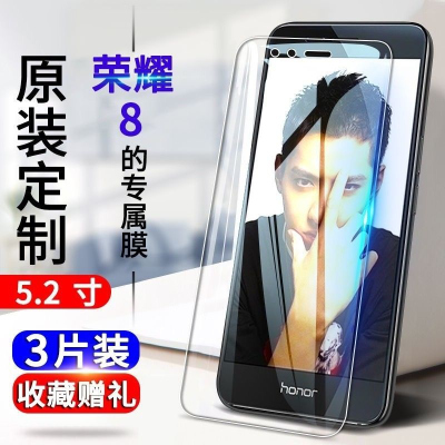 飞膜宝华为荣耀8钢化膜Honor8全屏抗蓝光防爆玻璃膜FRD-AL00 AL10手机膜