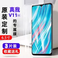 飞膜宝Realme真我V11钢化膜全屏覆盖抗蓝光高清透明RMX3121手机保护贴膜