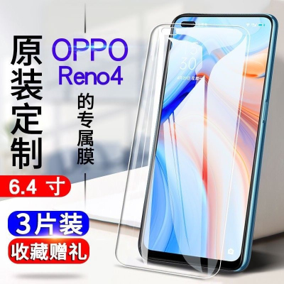 飞膜宝OPPOReno4钢化膜OPPOReno4 5G全屏抗蓝光玻璃膜高清保护膜手机膜