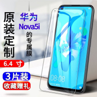 飞膜宝华为nova5i钢化膜GLK-AL00全屏抗蓝光防爆玻璃膜手机保护贴膜TL00