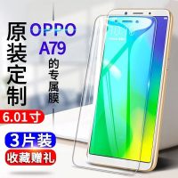 飞膜宝OPPOA79 A79k A79t A79kt钢化膜抗蓝光全屏防爆玻璃膜a79手机贴膜