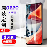 飞膜宝OPPOA53钢化膜5G全屏覆盖抗蓝光高清透明防爆保护膜护眼手机贴膜