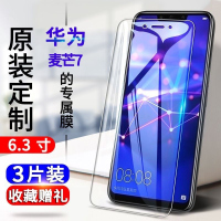 飞膜宝华为麦芒7钢化膜SNE-AL00全屏抗蓝光防爆玻璃膜高清膜手机保护膜