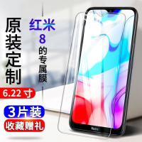 飞膜宝红米8钢化膜Redmi8抗蓝光防爆玻璃膜高清全屏保护膜红米8手机贴膜