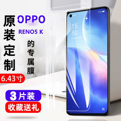 飞膜宝OPPOReno5K钢化膜全屏覆盖5g手机贴膜PEGM10保护膜护眼抗蓝光防摔