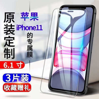 飞膜宝苹果11钢化膜iPhone11全屏抗蓝光防爆玻璃膜高清保护膜手机贴膜