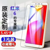 飞膜宝红米6钢化膜Redmi6全屏抗蓝光防爆玻璃膜高清保护膜红米6手机贴膜