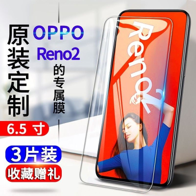 飞膜宝OPPOReno2钢化膜全屏抗蓝光防爆玻璃膜Reno2高清透明膜手机保护膜