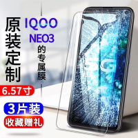 飞膜宝vivoiQOONEO3钢化膜vivoV1981A抗蓝光全屏防爆玻璃膜手机贴膜5G版